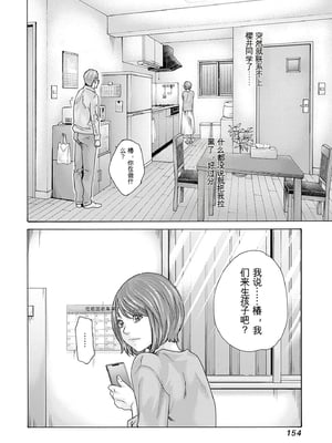 [春輝]_私のHな履歴書みてください_09_156