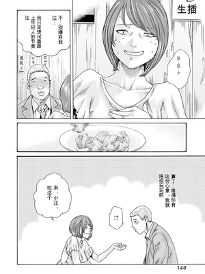 [春輝]_私のHな履歴書みてください_09_142