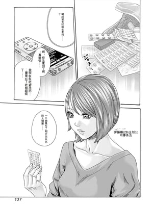 [春輝]_私のHな履歴書みてください_09_139