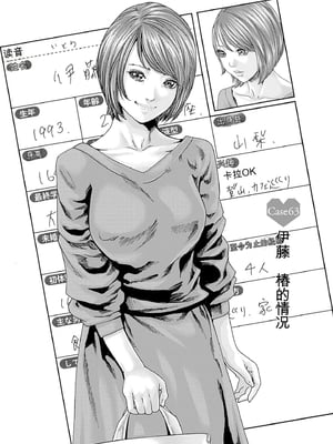 [春輝]_私のHな履歴書みてください_09_137