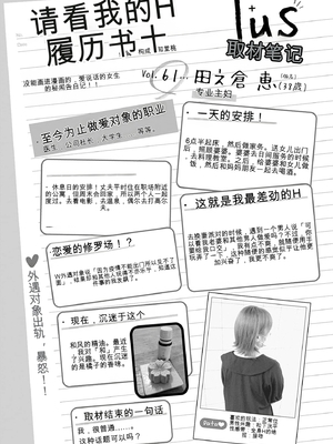 [春輝]_私のHな履歴書みてください_09_135