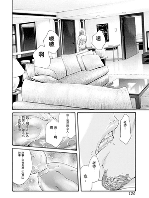 [春輝]_私のHな履歴書みてください_09_122