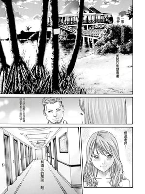 [春輝]_私のHな履歴書みてください_09_121