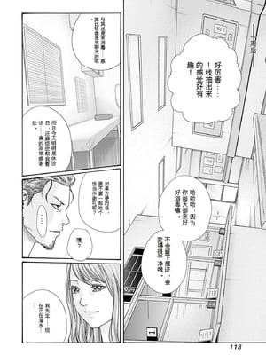 [春輝]_私のHな履歴書みてください_09_120