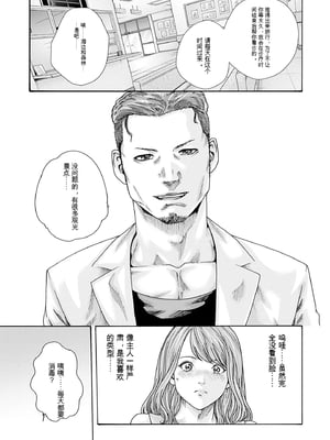 [春輝]_私のHな履歴書みてください_09_117