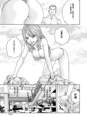 [春輝]_私のHな履歴書みてください_09_115