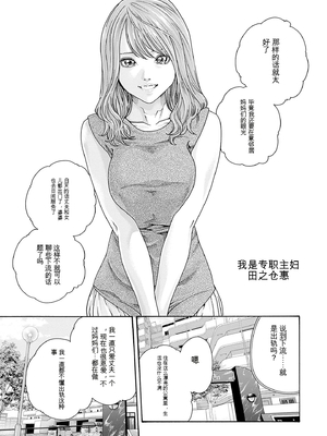 [春輝]_私のHな履歴書みてください_09_113