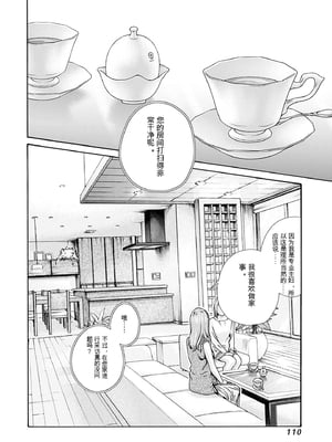 [春輝]_私のHな履歴書みてください_09_112