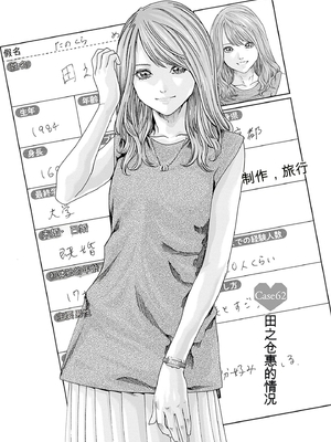 [春輝]_私のHな履歴書みてください_09_111