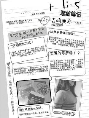 [春輝]_私のHな履歴書みてください_09_109