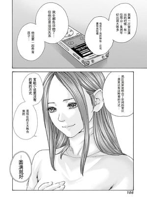 [春輝]_私のHな履歴書みてください_09_108