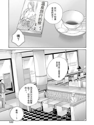 [春輝]_私のHな履歴書みてください_09_107