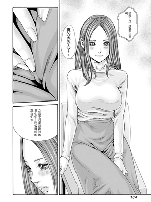 [春輝]_私のHな履歴書みてください_09_106