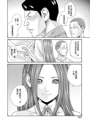 [春輝]_私のHな履歴書みてください_09_104