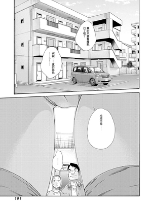 [春輝]_私のHな履歴書みてください_09_103