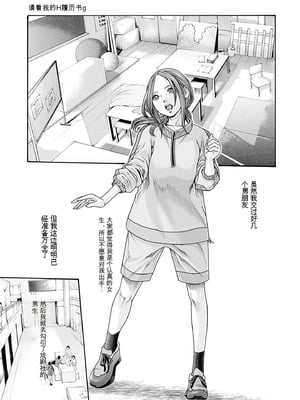 [春輝]_私のHな履歴書みてください_09_095