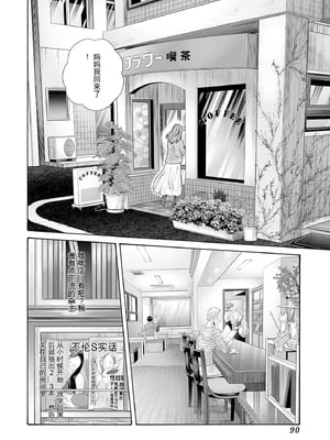 [春輝]_私のHな履歴書みてください_09_092