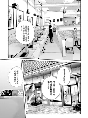 [春輝]_私のHな履歴書みてください_09_091