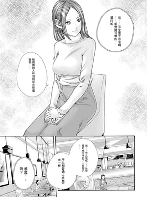 [春輝]_私のHな履歴書みてください_09_089