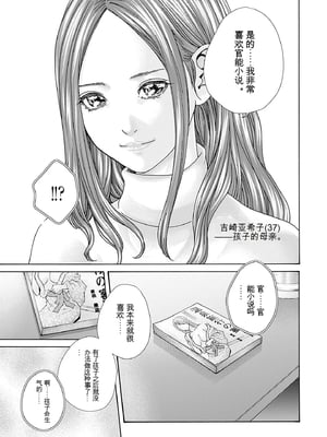 [春輝]_私のHな履歴書みてください_09_087