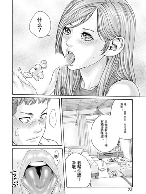 [春輝]_私のHな履歴書みてください_09_080