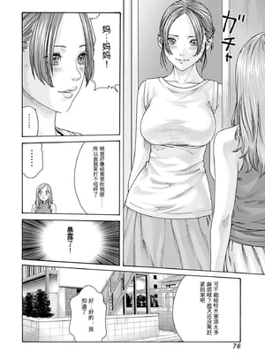 [春輝]_私のHな履歴書みてください_09_078