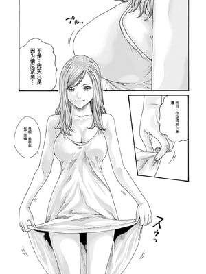 [春輝]_私のHな履歴書みてください_09_069