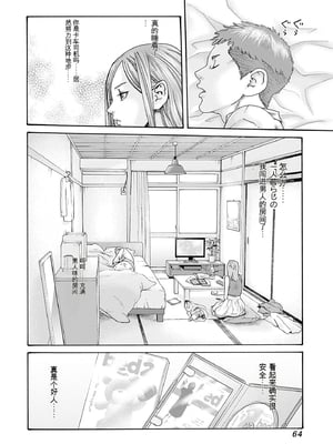 [春輝]_私のHな履歴書みてください_09_066