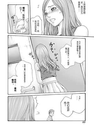 [春輝]_私のHな履歴書みてください_09_062