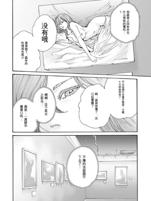 [春輝]_私のHな履歴書みてください_09_060