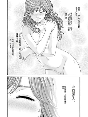 [春輝]_私のHな履歴書みてください_09_046