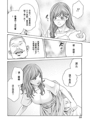 [春輝]_私のHな履歴書みてください_09_040