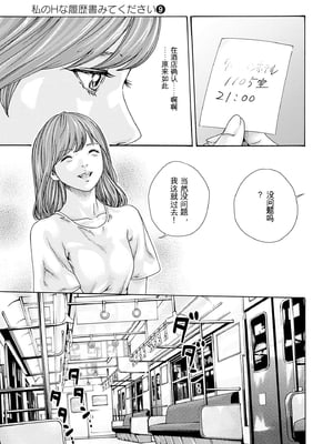 [春輝]_私のHな履歴書みてください_09_037