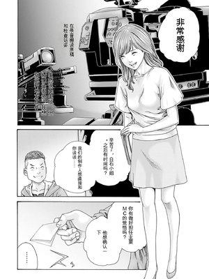 [春輝]_私のHな履歴書みてください_09_036