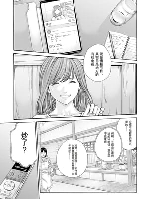 [春輝]_私のHな履歴書みてください_09_033