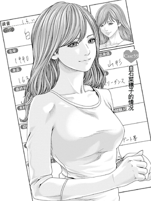 [春輝]_私のHな履歴書みてください_09_031