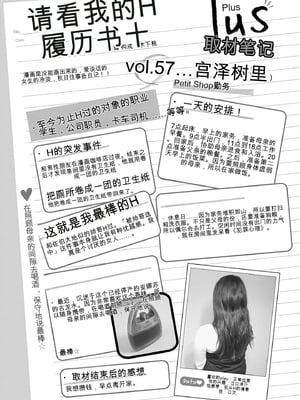 [春輝]_私のHな履歴書みてください_09_029