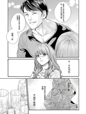 [春輝]_私のHな履歴書みてください_09_017