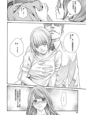 [春輝]_私のHな履歴書みてください_09_014