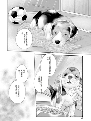 [春輝]_私のHな履歴書みてください_09_010