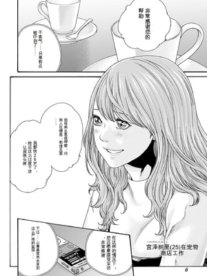 [春輝]_私のHな履歴書みてください_09_008