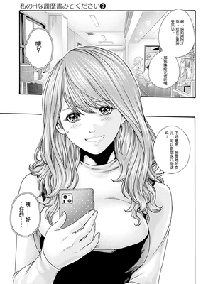 [春輝]_私のHな履歴書みてください_09_007