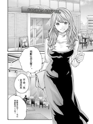 [春輝]_私のHな履歴書みてください_09_006