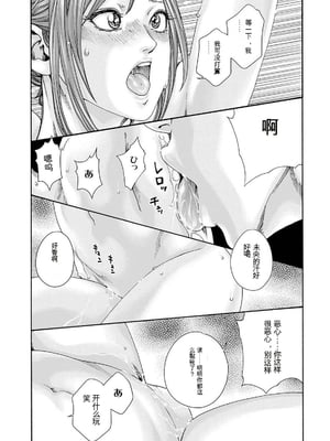 [春輝]_私のHな履歴書みてください_11_179