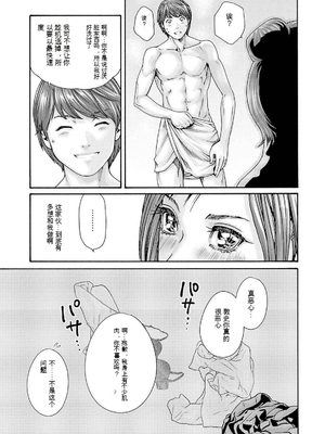 [春輝]_私のHな履歴書みてください_11_177