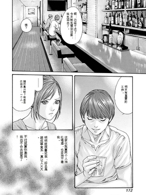 [春輝]_私のHな履歴書みてください_11_174