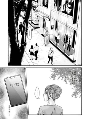 [春輝]_私のHな履歴書みてください_11_169