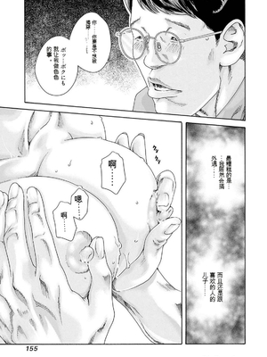 [春輝]_私のHな履歴書みてください_11_157