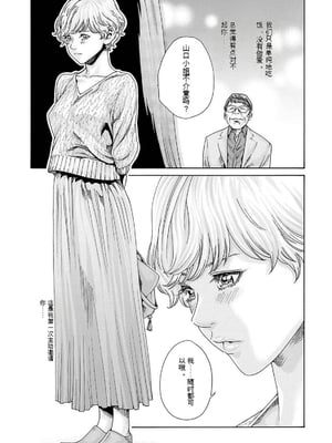 [春輝]_私のHな履歴書みてください_11_149