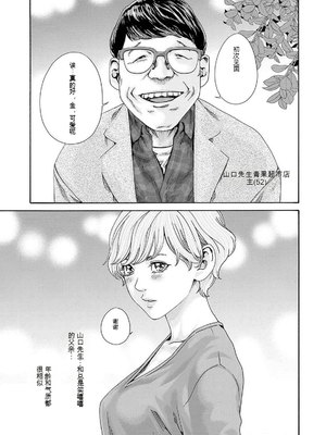 [春輝]_私のHな履歴書みてください_11_147